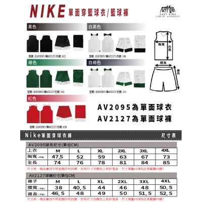 NIKE 單面穿  2021  新款  可燙印隊名.號碼.LOGO.姓名