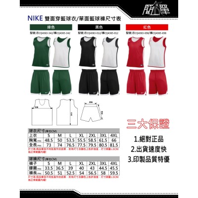 NIKE雙面穿籃球服2023新款